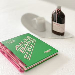 Anju & Banju Korean Tapas Recipes and Story Book